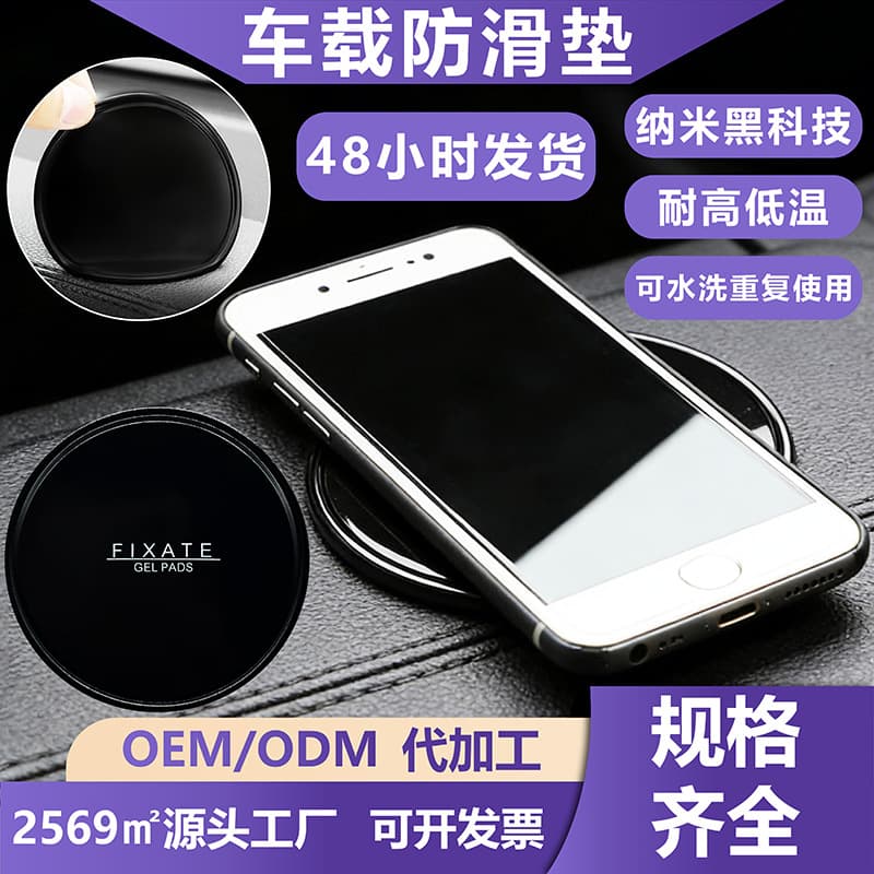 High Temperature Resistant Car Decoration Non-Slip Mat, Nano Black Tech Round Phone Holder Silicone Car Non-Slip Mat