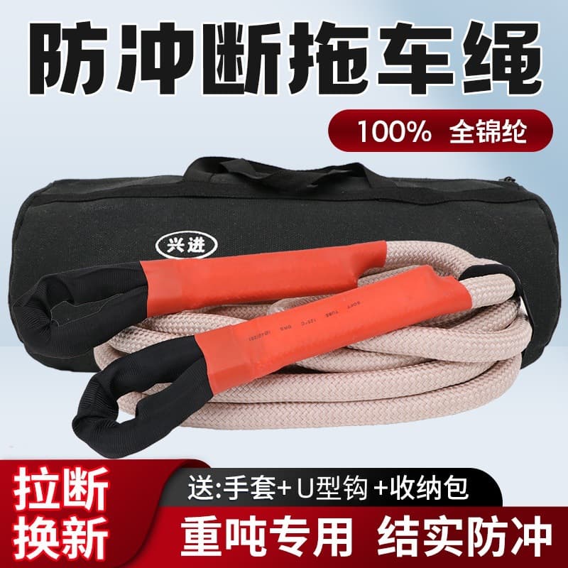 Car Tow Rope SUV-Specific Reinforced Elastic Pulling Rope 20-Ton Rope Truck Tractor Rescue Rope