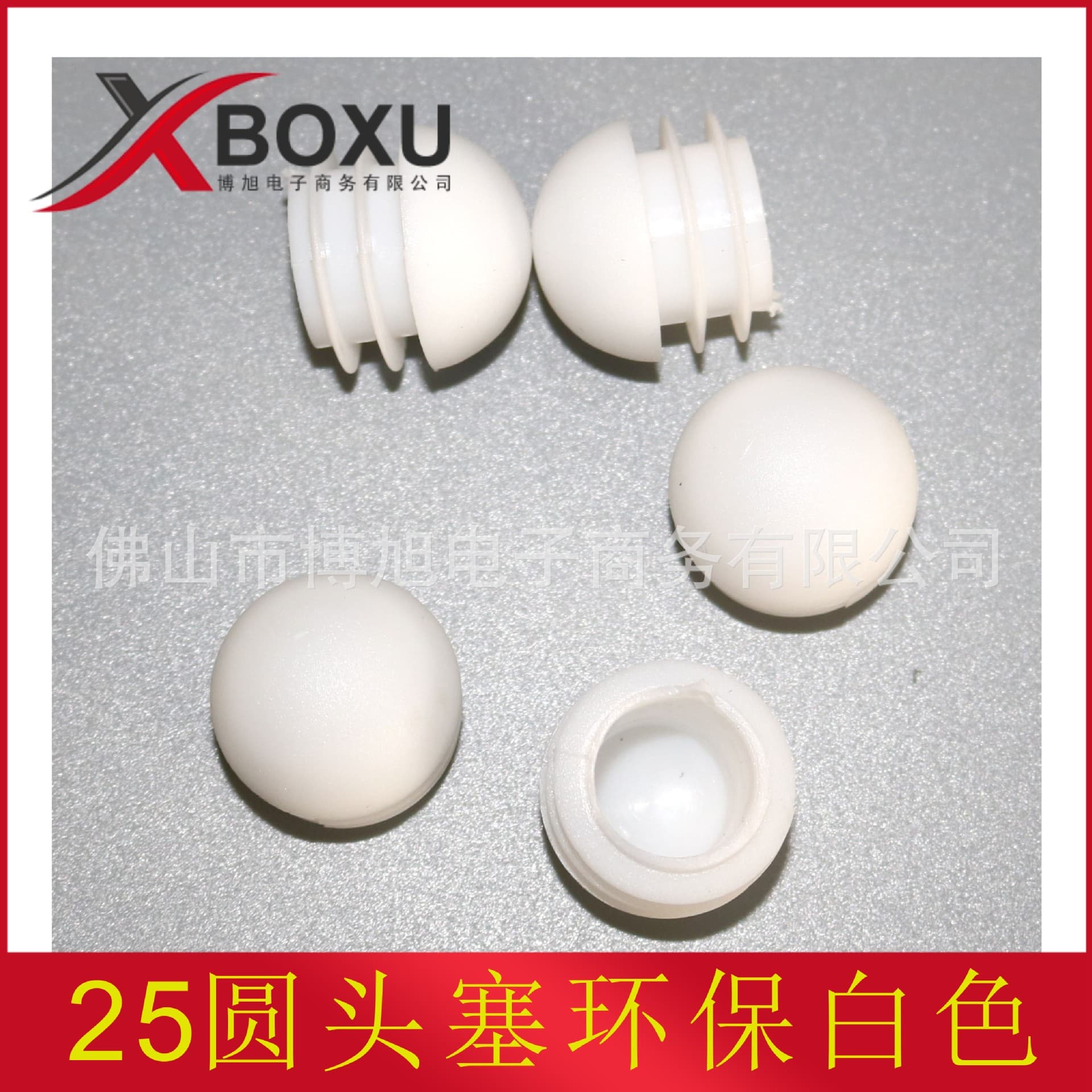 25mm Round Tube Plug, 25mm Half-Round Foot Plug, Hemispherical Plastic Cap, Bullet-Shaped Tube Plug, Plastic Round Threaded Plug