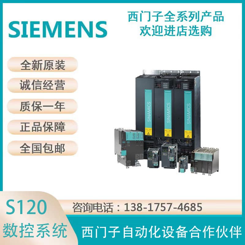 Siemens S120 feedback rectifier unit 6SL3330-6TG41/6TG38/6TG41-7/8/2AA3