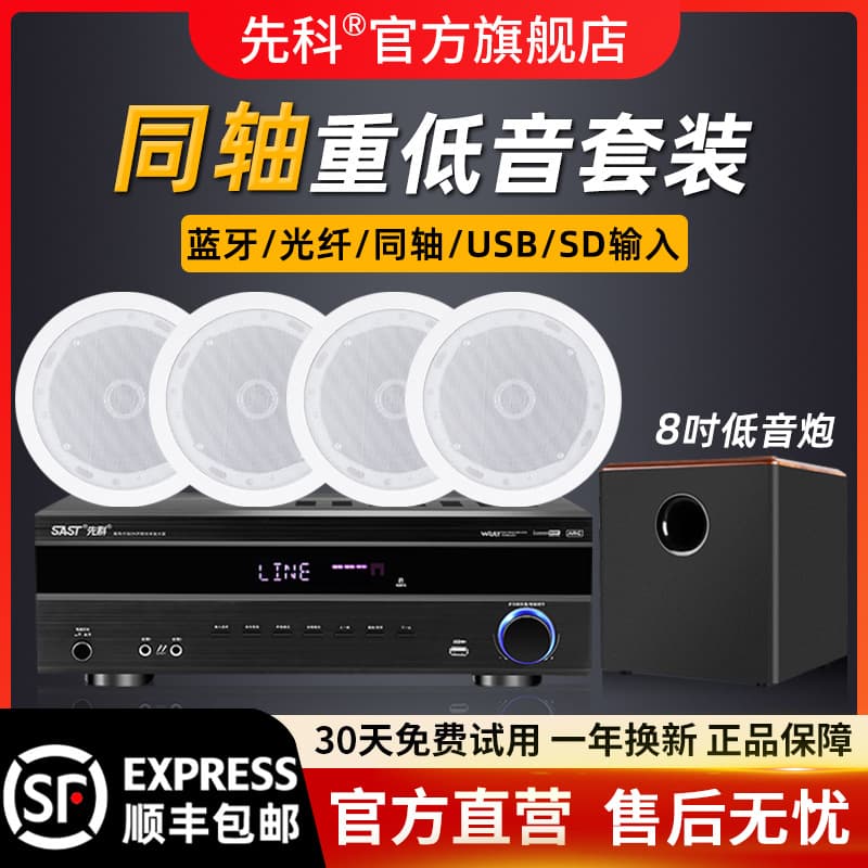 Ceiling-mounted 5.1 Home Theater Speaker System with Bluetooth for TV, In-ceiling Embedded Speakers for Living Room