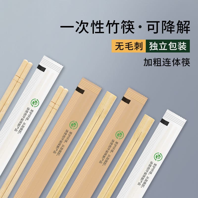 Disposable Bamboo Chopsticks Individually Wrapped Fast Food Household Bowls and Utensils Commercial Manufacturer Wholesale Cross-border E-commerce