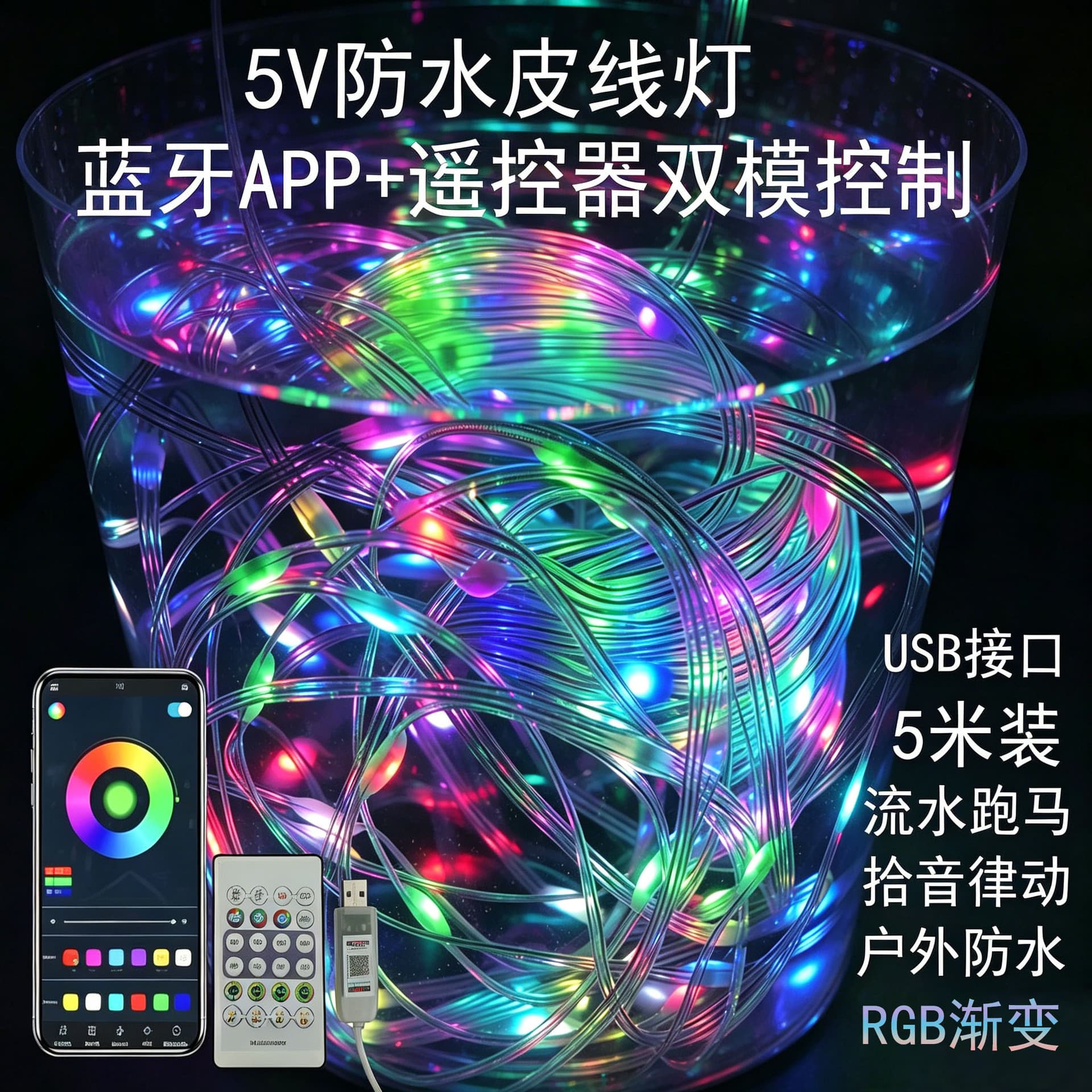 5V Outdoor Led String Lights for Garden, Dimmable, Waterproof, Color-Changing, App+Infrared Remote Control, Flexible Cable Lights