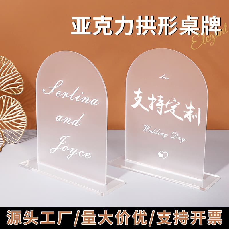 Custom transparent acrylic wedding table number sign, DIY arch seat card, banquet number card, bulk price discount.