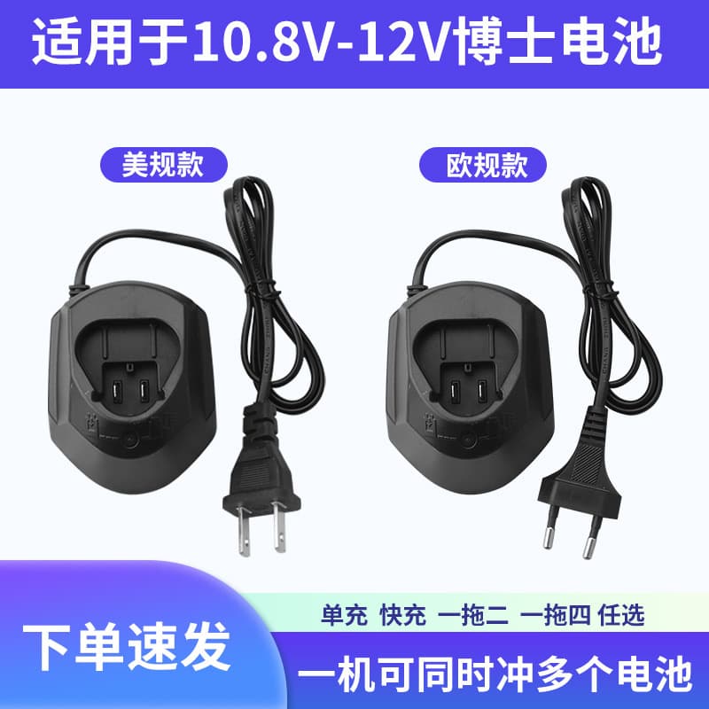 Compatible with Bosch 12V Lithium Battery GSR120-li 10.8V High Capacity Drilling Machine Charger
