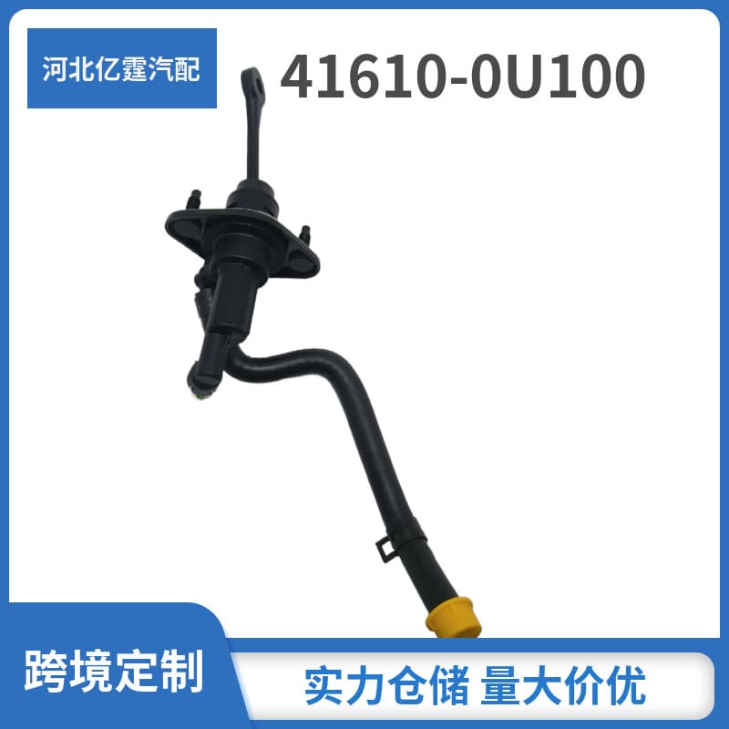 41605-0U100 Clutch Master Cylinder 41600-1S000'41610-1R000'41600-C9100