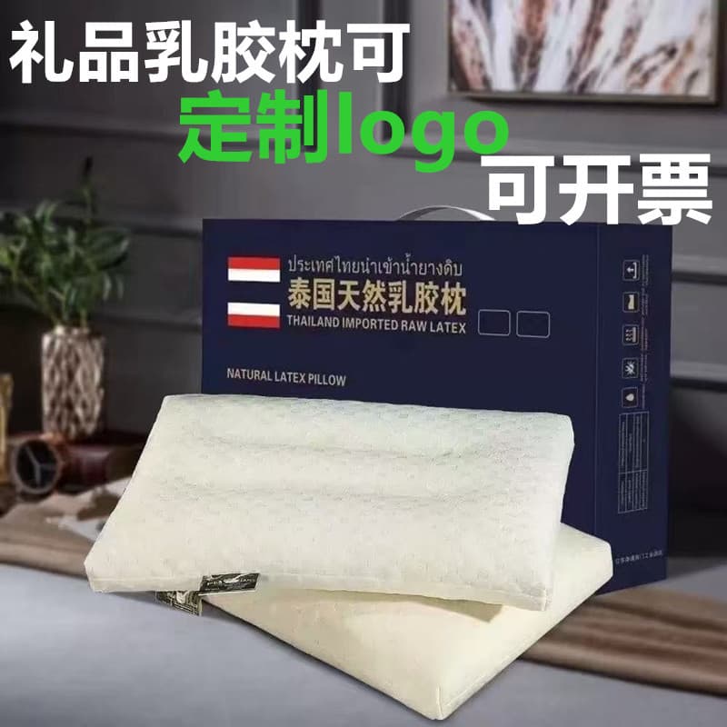 Factory Direct Sales of Thai Granular Latex Pillows, Promotional Gift Pillows, Adult Cervical Pillow Cores, Latex Pillow Gift Boxes Wholesale