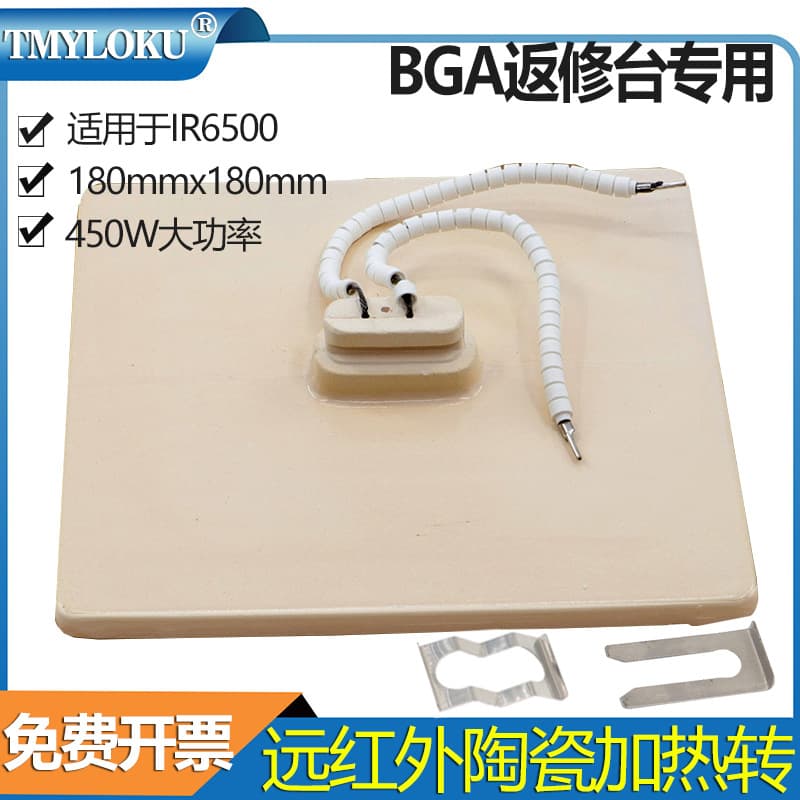 BGA 800W Far Infrared Ceramic Heating Brick, 180mm*180mm, Special for Rework Station