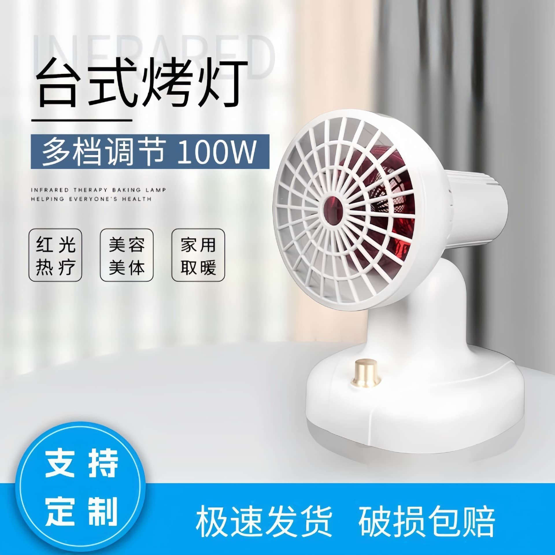 Infrared Desktop Electric Heating Lamp 100W Heating Magic Lamp Beauty Lamp Home Heating Far Infrared Red Light Heat Therapy