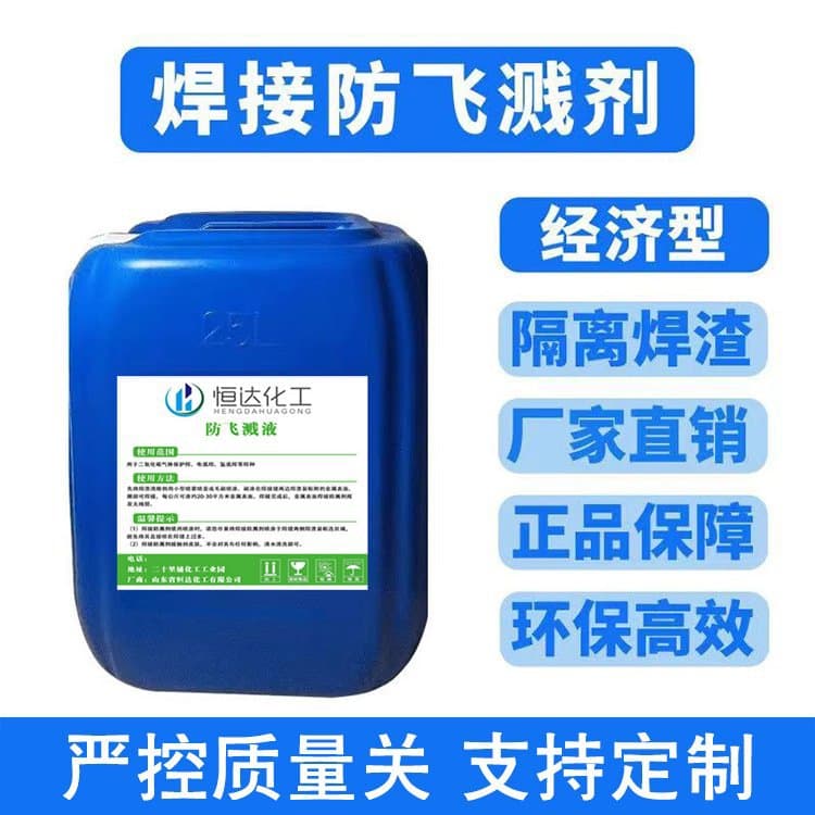 Factory Direct Welding Anti-Spatter Agent, MIG Welding Anti-Splash Agent, Weld Slag Anti-Splash Water-Based Anti-Spatter, 95% Slag Removal Rate