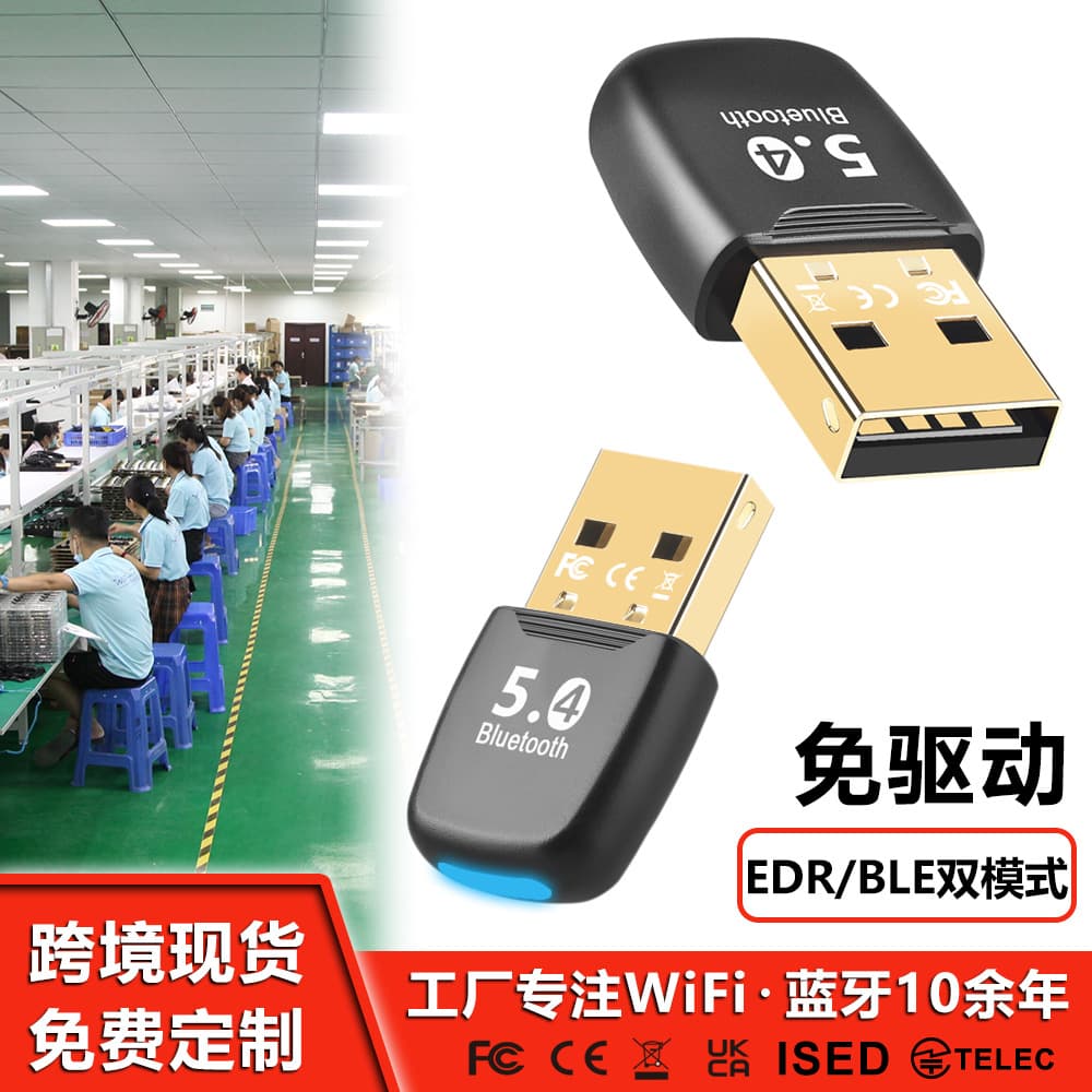 Bluetooth 5.4 Adapter Driver-Free Computer External USB Bluetooth Receiver Transmitter Headphone Speaker