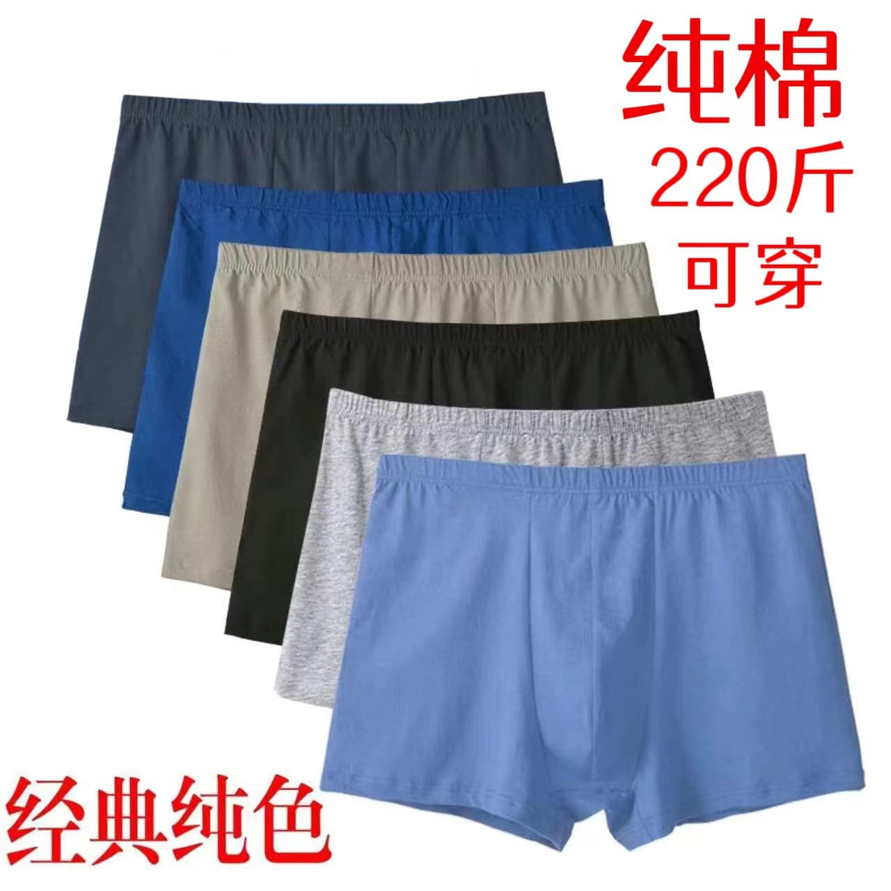 Wholesale Men's Cotton Boxer Briefs, Red Flat Pants, Elderly Men's Underwear, Dad's Cotton Loose Fit Large Size Briefs