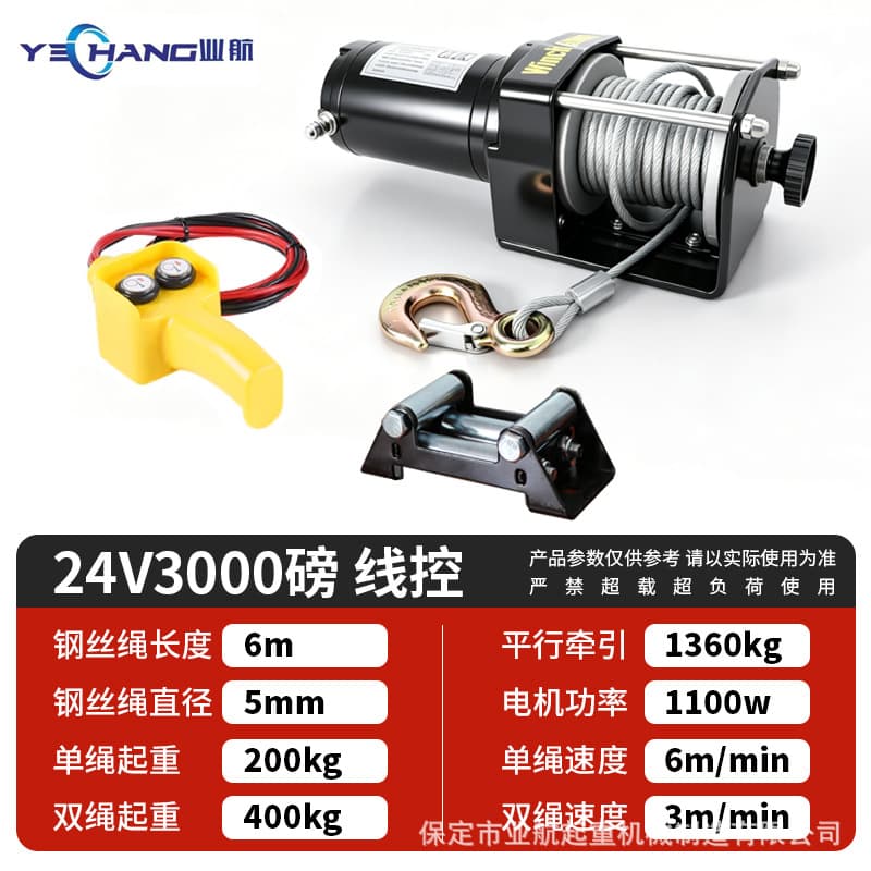 YeHang Vehicle Electric Winch 12V 24V Off-Road Home Rescue Winch Hoist with Steel Cable Car Winch