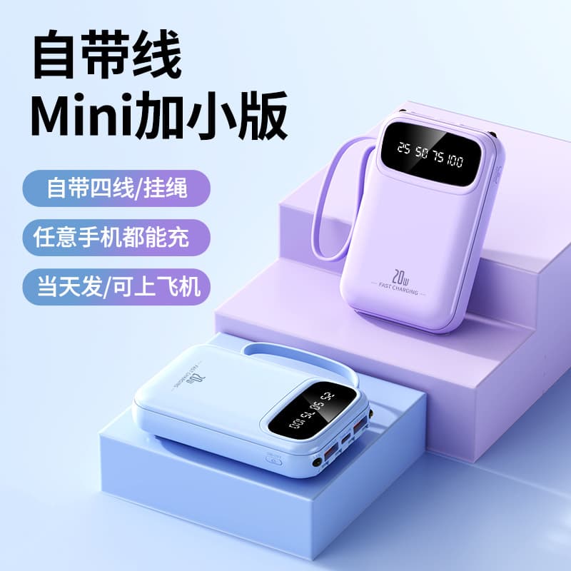 3C Certified Power Bank 20000mAh High-Capacity Portable Self-Integrated Four-Cable Mobile Power Supply Logo Customization Wholesale