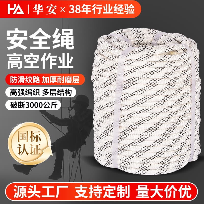 Fire Rescue Safety Rope High Altitude Work Static Rope Climbing Rope Escape Rescue Rock Climbing Mountaineering Nylon Safety Rope