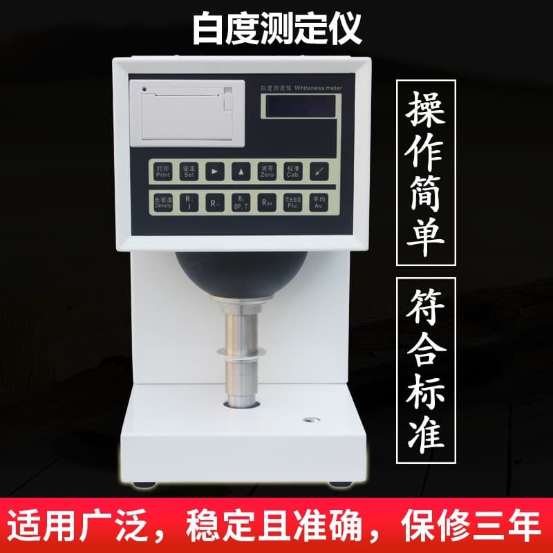 Digital Paper Whiteness Tester Textile Whiteness Tester Ceramic Plastic Paint Whiteness Meter Deposit