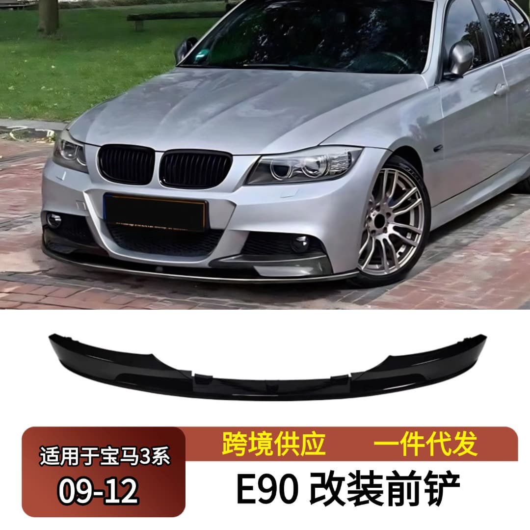 Fit for 2009-2012 BMW 3 Series E90 E92 E93 Modified Front Bumper Lip Spoiler Front Splitter