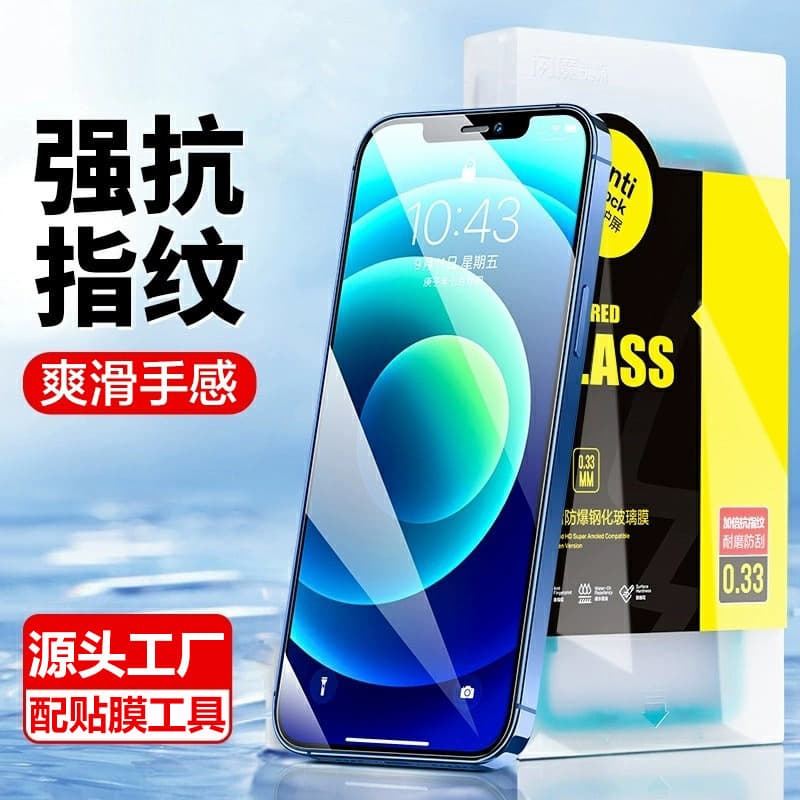 17pro Compatible Tempered Glass Screen Protector for Apple 16, Privacy for 14 Pro Max, 15 Pro, 13, iPhone 11 HD