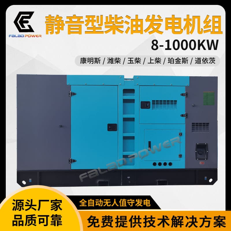Silent Diesel Generator Set 30 50 100 200 300 500Kw Low Noise Weichai Generator 380V