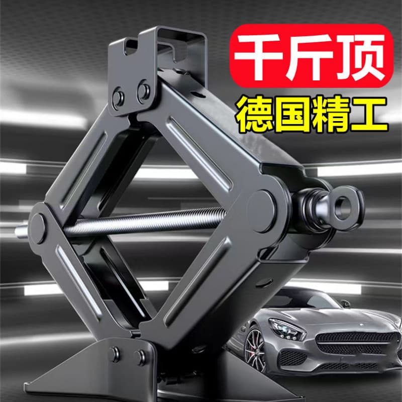 On-board Car Jack with Hand Crank, Horizontal Tire Change Rod, Vehicle Tool