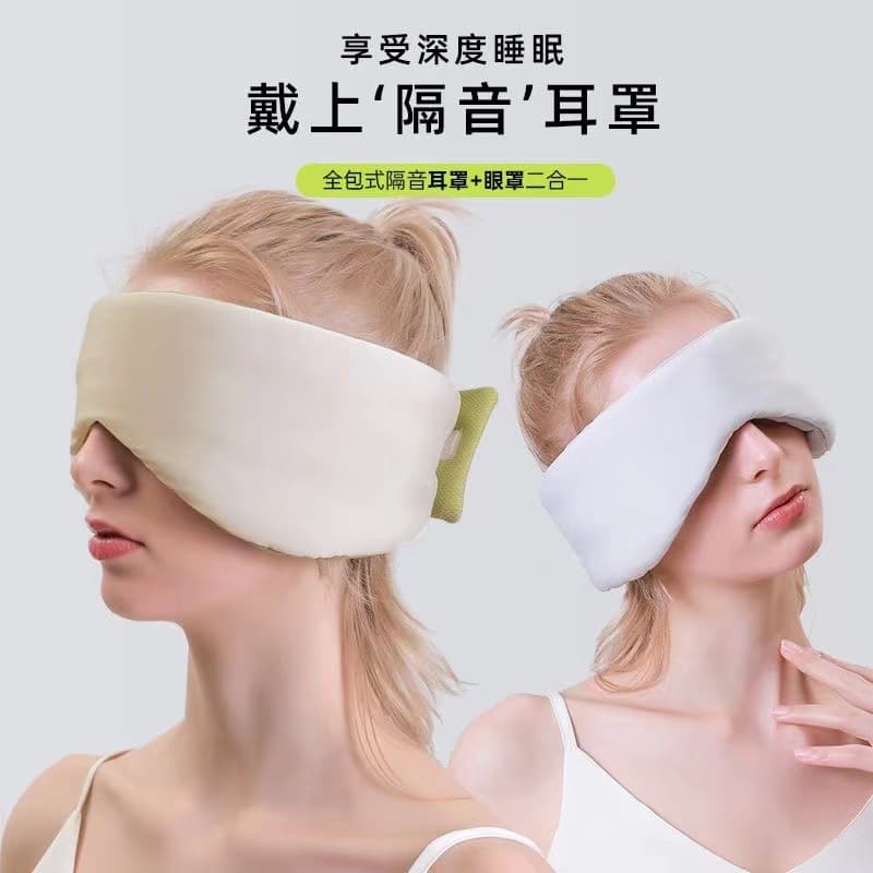 New Dual-Sided Warm and Cool Space Capsule Eye Mask for Sleep, Office, Travel, Blackout, Full Coverage, Noise-Reducing, Eye Protection