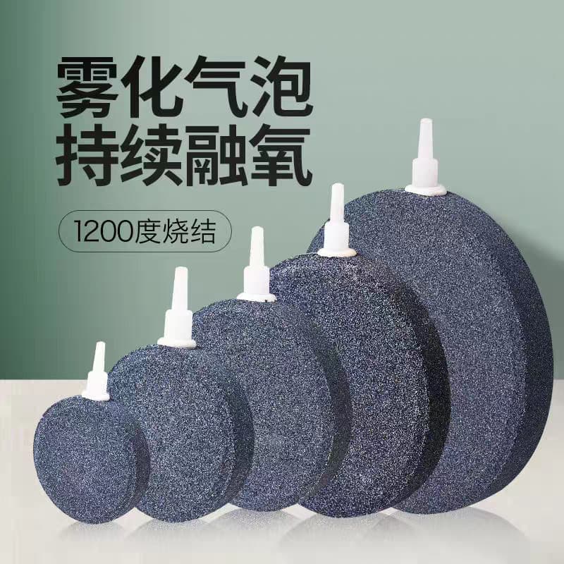Fish Tank Oxygenation Disc, Air Sand Head, Aquarium Bubble Stone, Bread Air Disc, Oxygen Pump, Bubble Disc, Nano Air Cake Stone