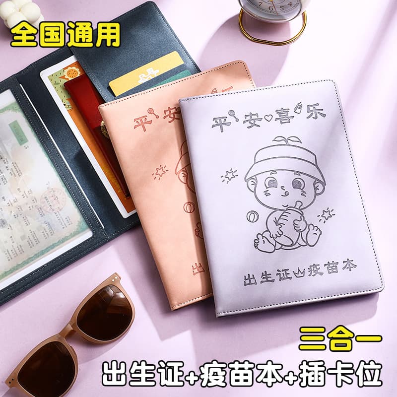 New Nationwide Universal Three-in-One Baby Medical Birth Certificate and Vaccine Book Immunization Record Protective Cover