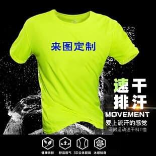Men's Short Sleeve T-Shirt Quick-Dry Ice Silk T-Shirt Men's Marathon Group Team Building Class Uniform Printed Logo Mesh Quick-Dry Shirt