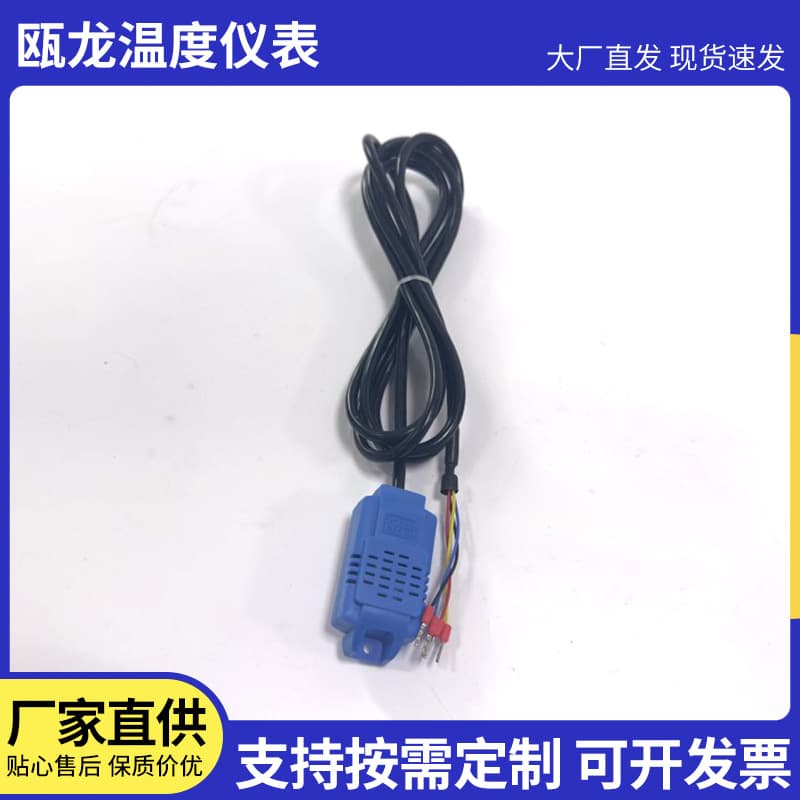 Indoor/Outdoor Digital Temperature and Humidity Environmental Monitoring Sensor, manufacturer supply, waterproof sensor probe.