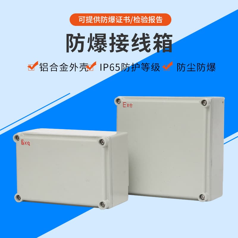 Waterproof Lighting Aluminum Alloy Explosion-Proof Junction Box, Equipment Signal Button Box, Instrument Distribution Box Terminal
