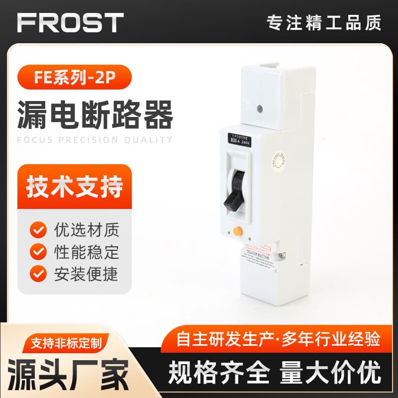FE Residual Current Circuit Breaker 2P DC EV Air Switch High Power Molded Case Circuit Breaker 125A