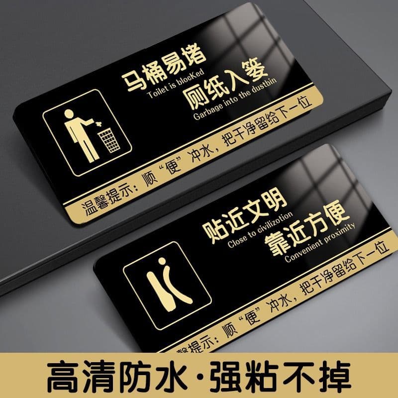 No defecation sign, toilet sign, bathroom prompt sticker, toilet easy to block sign sign sticker