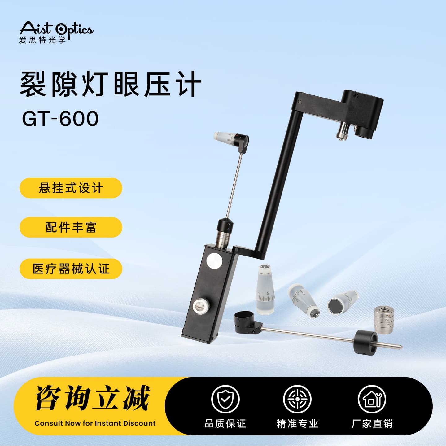 Medical slit lamp accessories applanation tonometer GT-600 ophthalmic manual intraocular pressure measurement screening instrument instrument injection accuracy