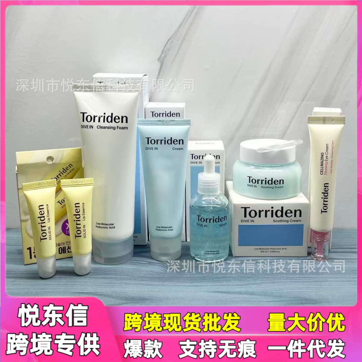 Cross-border in-stock Korean Torriden Low Molecular Hyaluronic Acid Gel Cream 100ml Lip Balm Essence