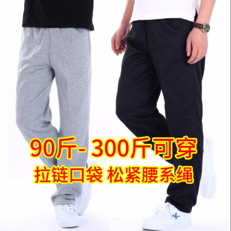 Autumn/Winter Men's Sweatpants Plus Size Solid Color Casual Loose Straight Leg Pants with Zipper Work Pants