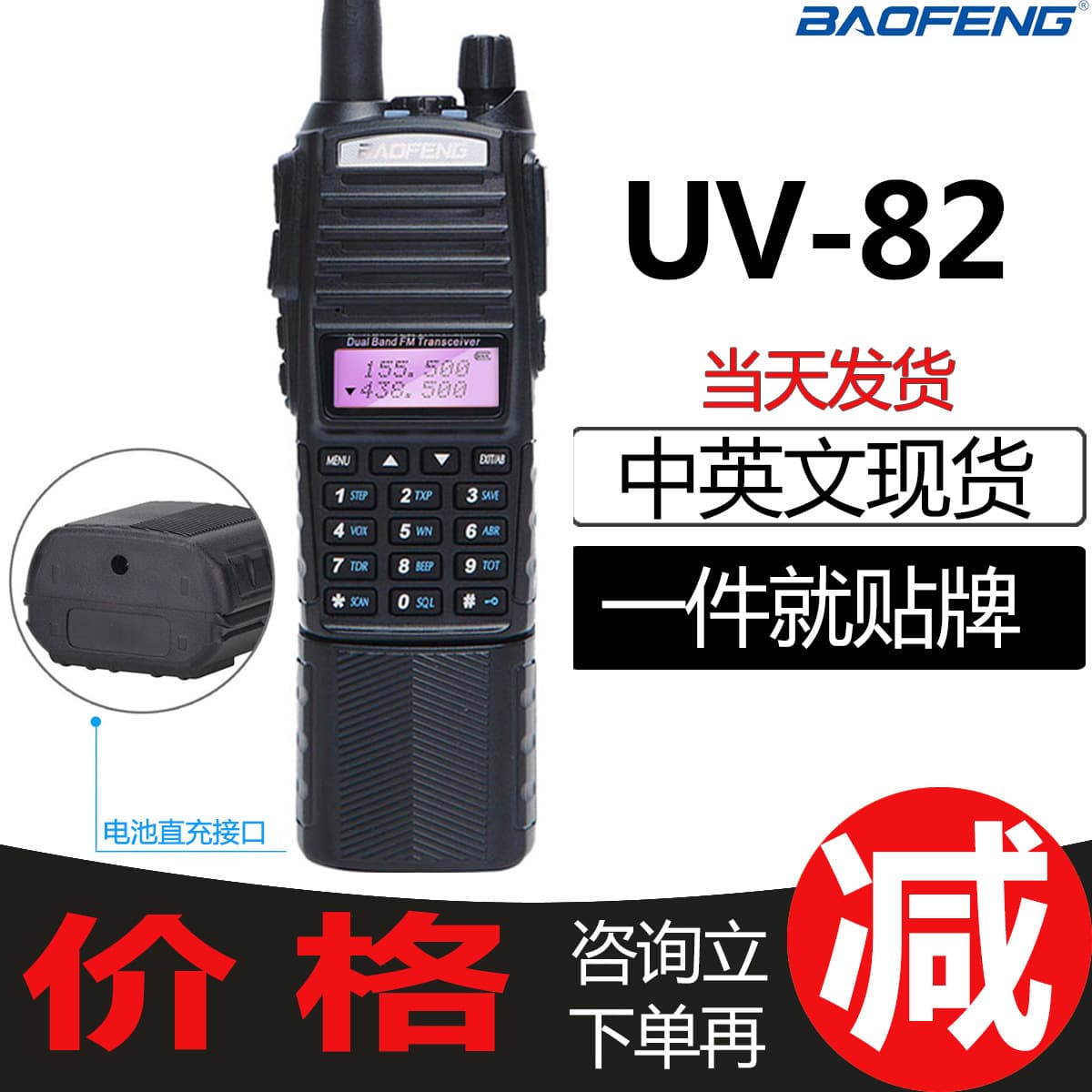 Baofeng UV-82 3800mAh Extended Battery Two-Way Radio UV Dual Band Handheld Dual PTT Walkie Talkie
