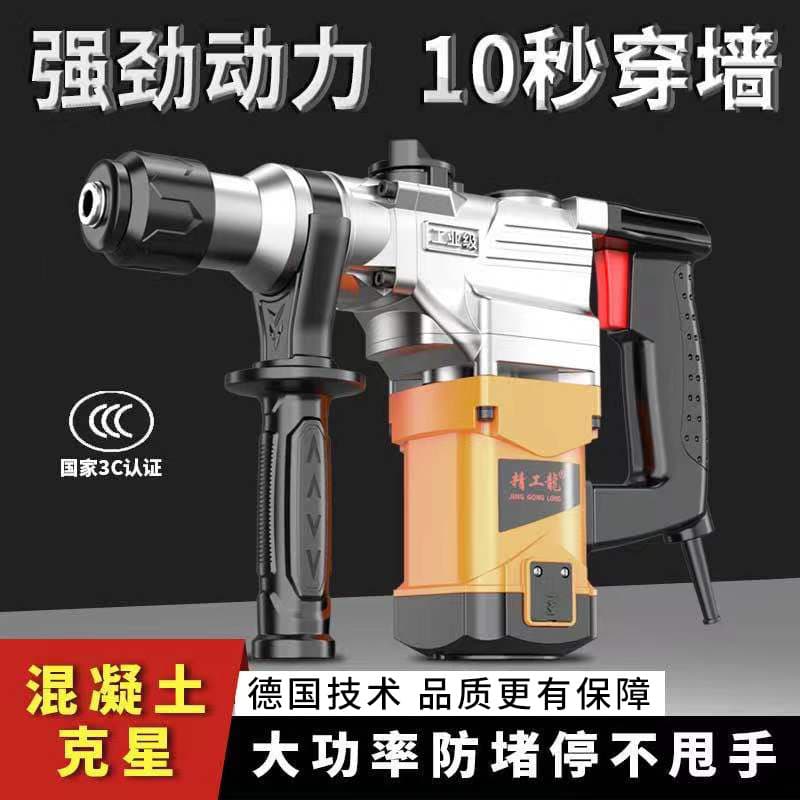 Multi-Function High-Power Impact Drill, Dual-Purpose Industrial Concrete and Household Electric Tool for Export