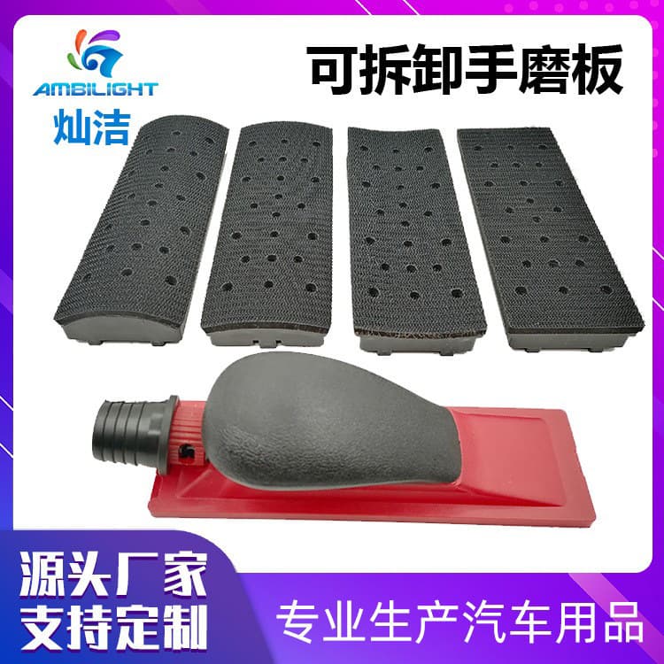 Sandpaper Sanding Block, Dust-Absorbing Hand Planer, Dust-Free Dry Sander Push Plate, 22-Hole Removable Hand Sanding Block 4-Piece Set