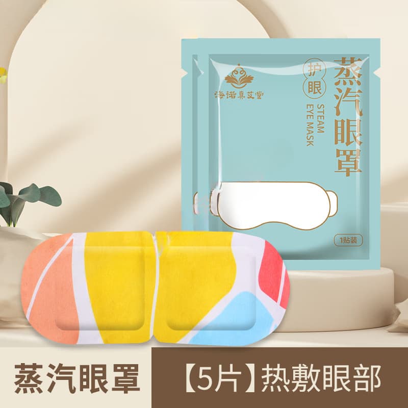 Haishi Haino Zhen Ai Tang Steam Eye Mask with Moxibustion Heat Therapy, Light-Blocking for Dry Eyes and Student Eye Care