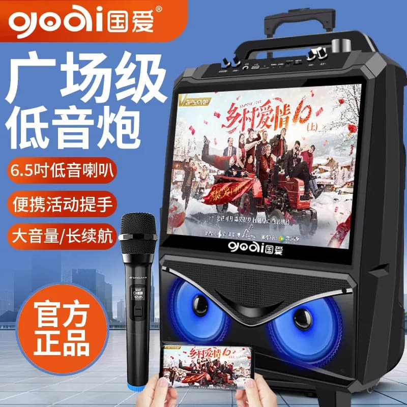 Network touch karaoke Bluetooth audio with display trolley speaker sound card karaoke music stereo high volume