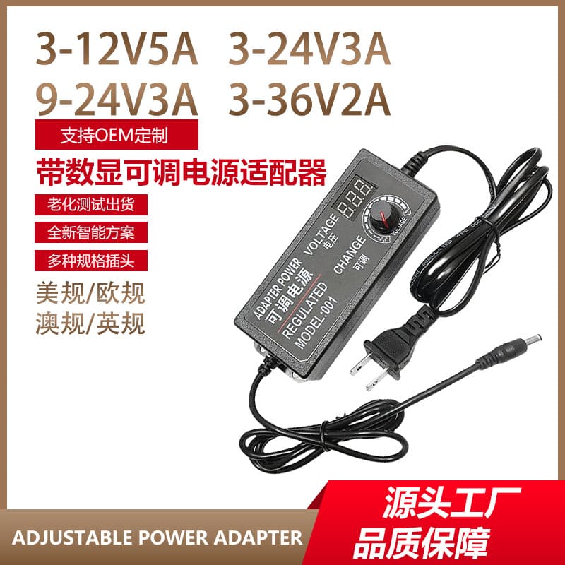 3-12V 5A Adjustable Voltage Power Adapter with Digital Display, for Pump Motor Speed Control, Dimming, and Temperature Adjustment