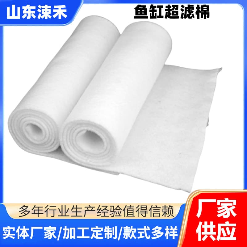 Ultra-filtration cotton fish tank filter media, fish tank water change tool, fish tank cleaning tool, fish tank filter material