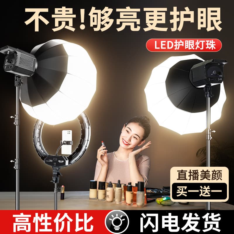 Live Streaming Fill Light for Streamers, Professional Photography Light, Studio Softbox Lighting Equipment, Live Streaming Fill Light