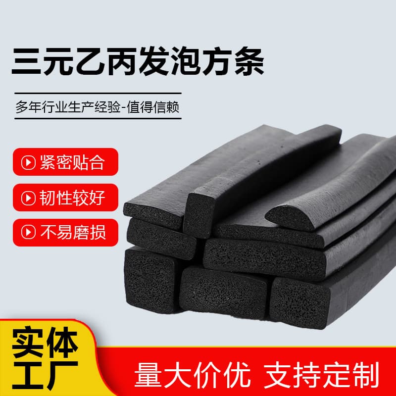 Black foam strip manufacturer, solid automotive and marine impact-resistant sealing and gap-filling rubber strip, EPDM foam square strip
