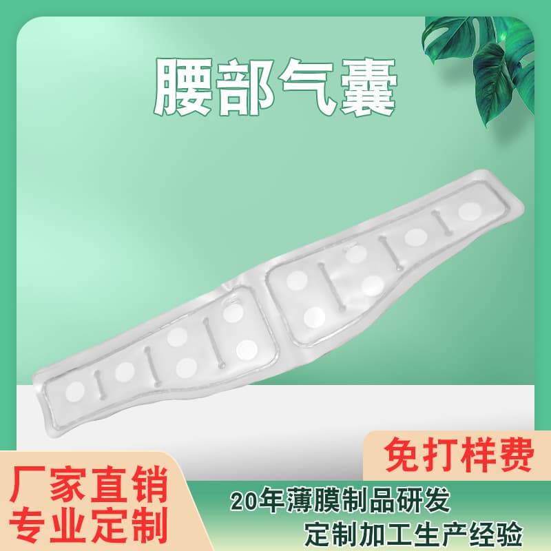TPU Waist Massage Air Bag Relieves Pain, Improves Sitting Posture, Rechargeable Massage Air Bag Source Manufacturer