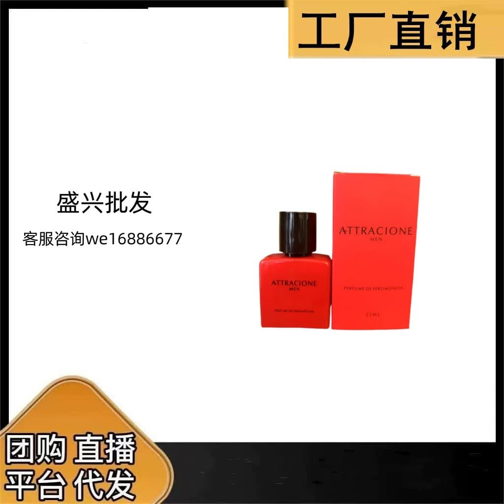 Cross-border hot seller South American Attracione Men attractive men's medium-size 25ml wholesale perfume.