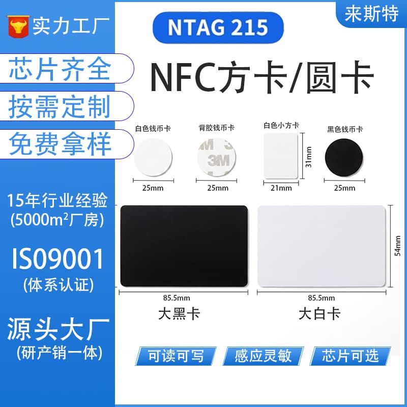 NFC White Card NTAG215 White Card NFC Chip Round Coin Card Induction Game Card Diameter 25mm RFID Token Card