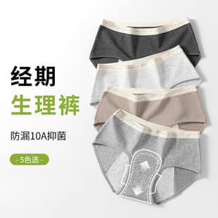 [Individually Packaged] 10A Antibacterial Period Panties Pure Cotton Leak-Proof Women's Underwear Menstrual Leak-Proof Underwear