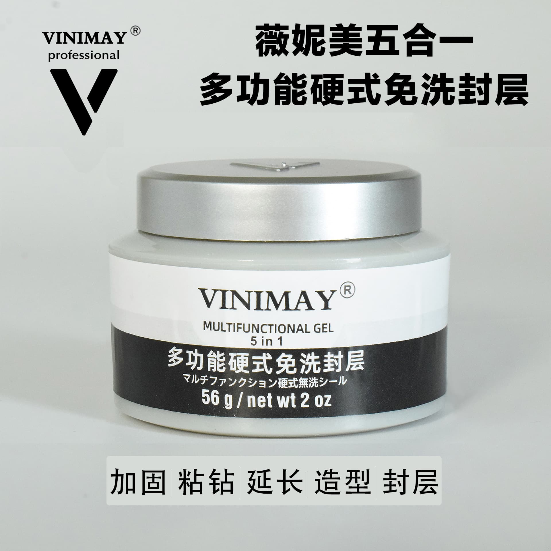 VINIMAY manicure hard no-wash seal wear-resistant and long-lasting base glue 2023 new nail salon special phototherapy glue