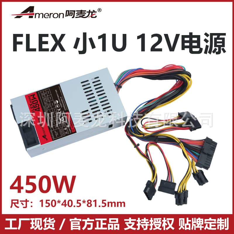 Factory Direct FLEX450W Small 1U Power Supply for Server Desktop Micro ITX Host Switching Power Supply